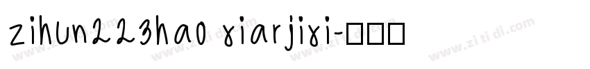 zihun223hao xiarjixi字体转换